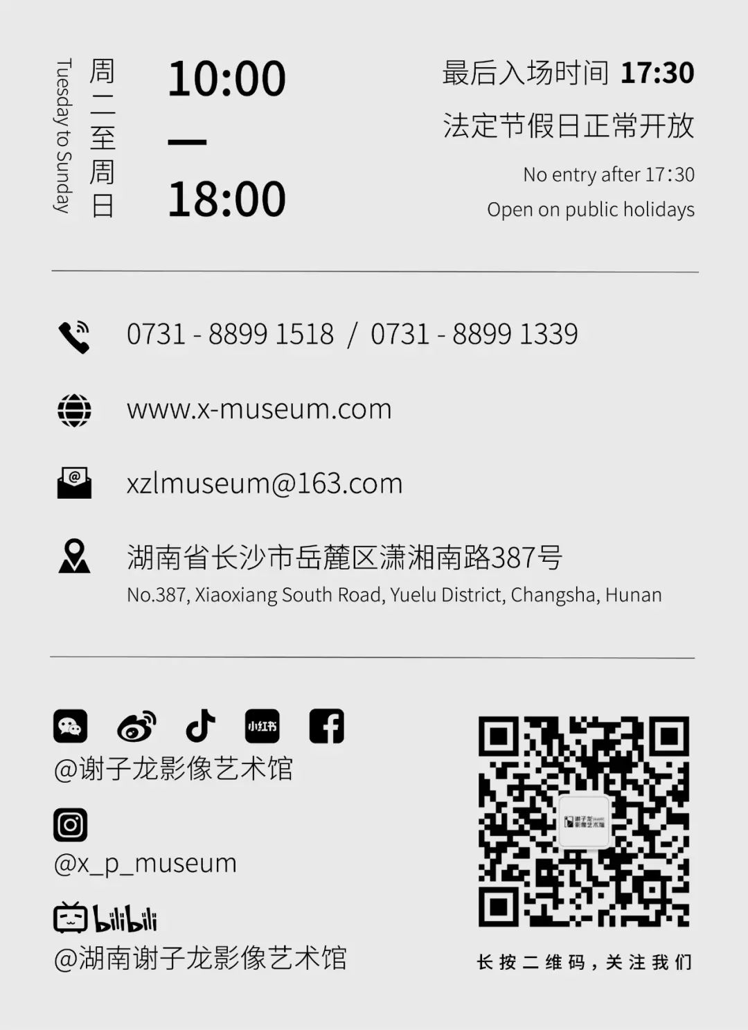 纳藏之间：约瑟夫·洛克在华民族志摄影