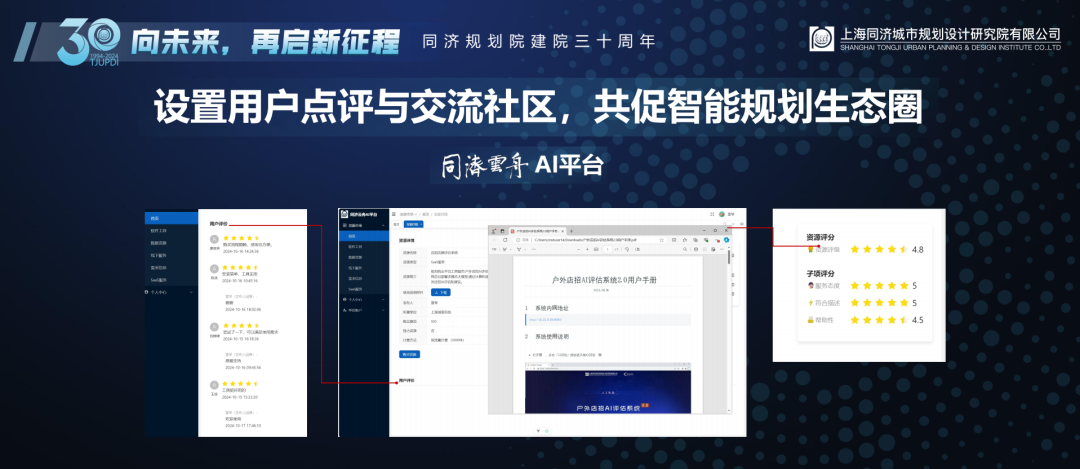 同济规划院建院三十周年活动 | 张尚武：向未来  再启新征程——同济规划院发展展望（三）