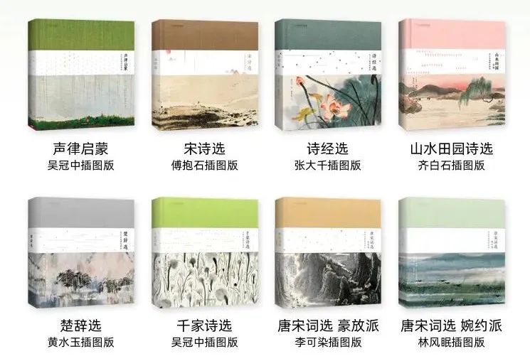 中国国家地理·诗画系列