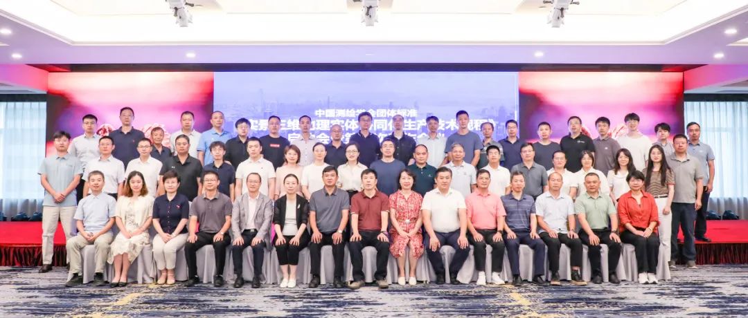 广规要闻|院承办2024中国测绘地理信息科学技术年会“时空智能融合 泛在产业应用”分论坛 广规要闻|院承办2024中国测绘地理信息科学技术年会“时空智能融合 泛在产业应用”分论坛