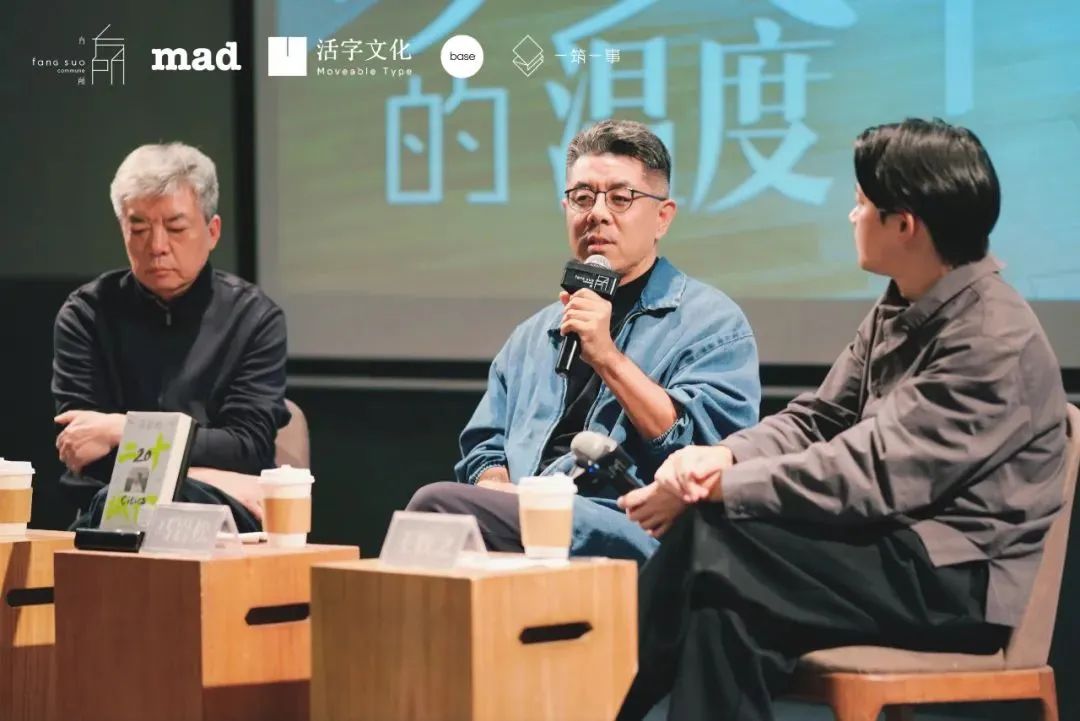 马岩松×刘家琨:城市的理想应该是人人平等、自由 马岩松×刘家琨:城市的理想应该是人人平等、自由