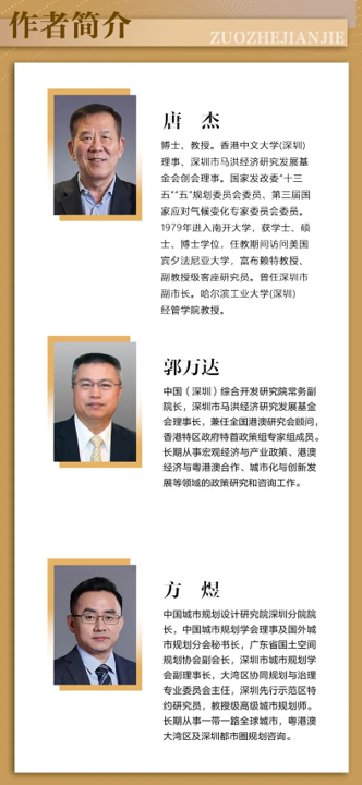 荐书 | 《新时代硬道理:广东寻路高质量发展》 荐书 | 《新时代硬道理:广东寻路高质量发展》