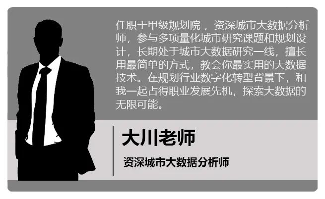 手把手教你处理大数据:以公交\手机信令\POI为例实操丨城市数据派 手把手教你处理大数据:以公交\手机信令\POI为例实操丨城市数据派