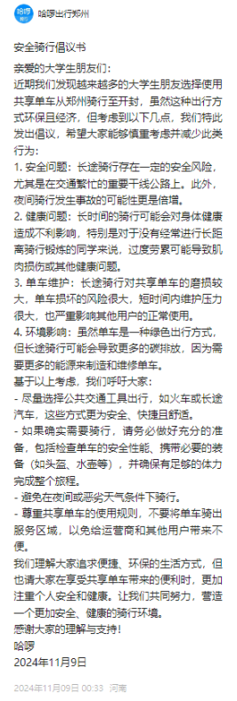 投稿 | 青春没有售价，夜骑开封拿下——城市夜骑出圈的思考