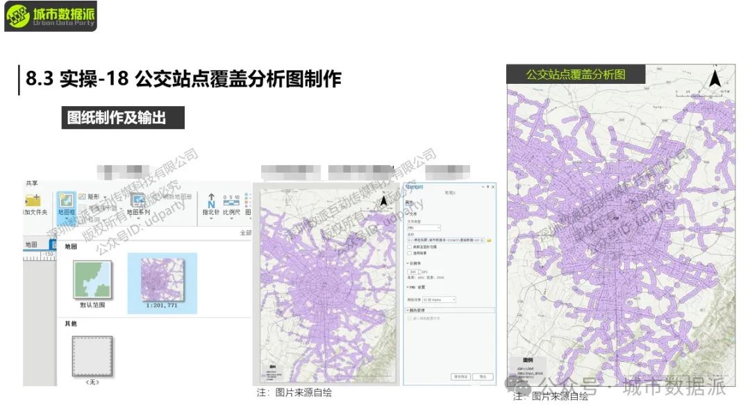 【倒计时3天】手把手实操Python+GIS：站点覆盖+出行OD+出行量+POI+等时圈丨城市数据派