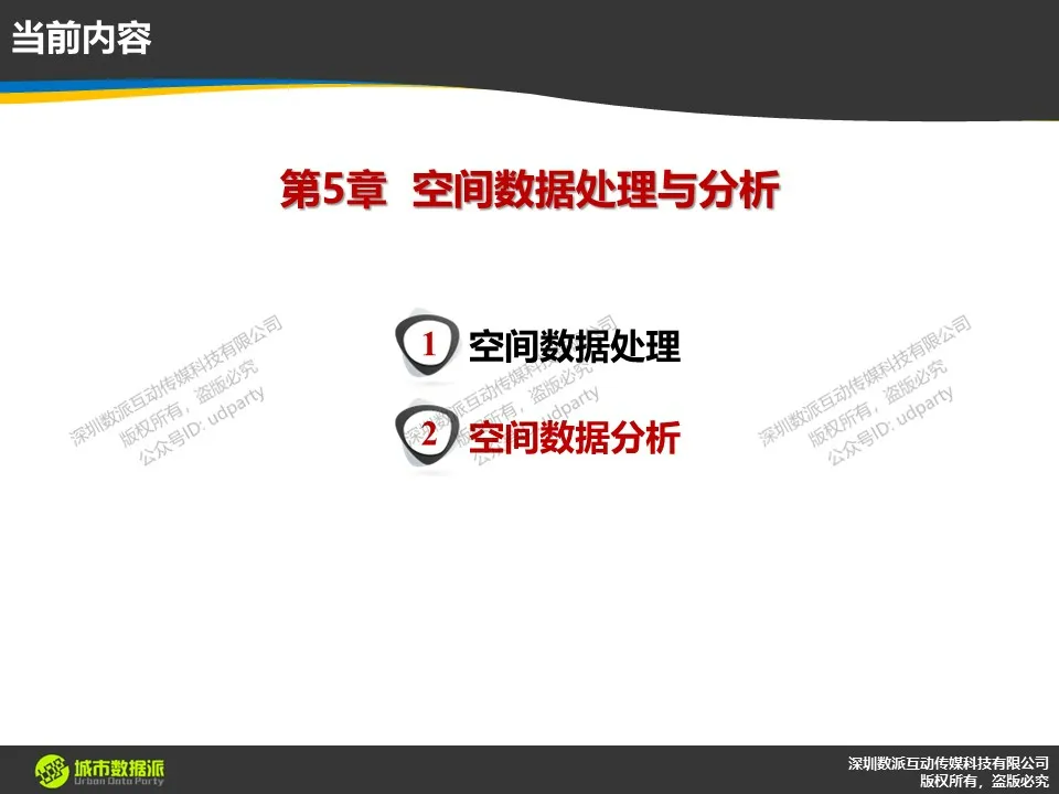 【倒计时6天】空间数据处理与分析模型的新特性有哪些值得关注？丨城市数据派