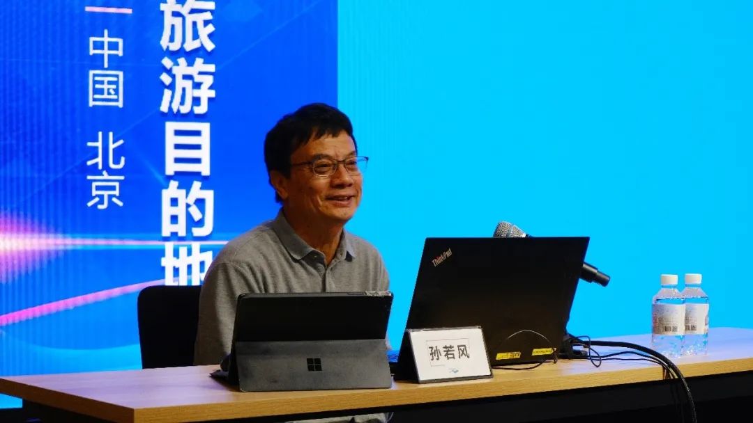 新质生产力促进旅游目的地创新发展研讨会成功举办 新质生产力促进旅游目的地创新发展研讨会成功举办