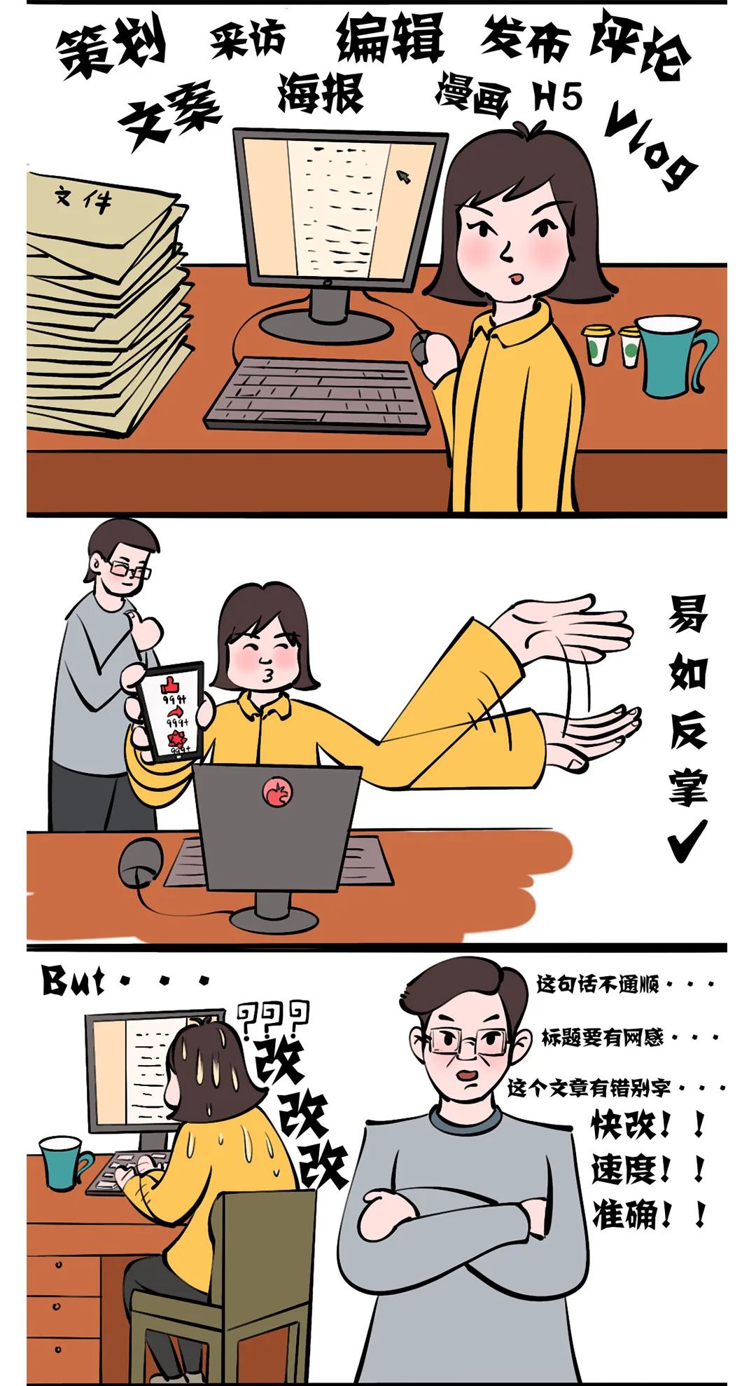 今天，我们给自己做了一期策划