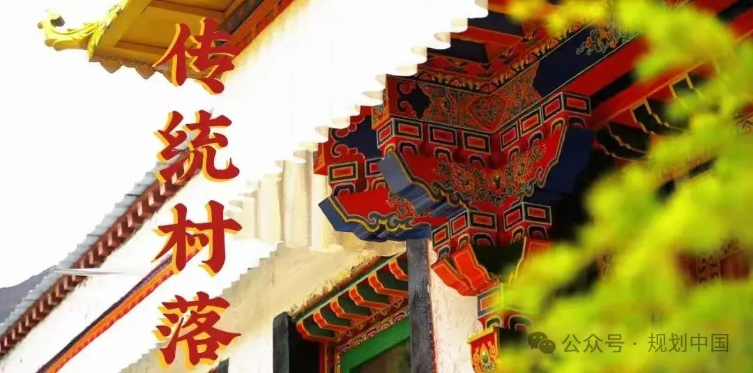 西藏自治区首个传统村落集中连片保护利用示范区——乃东区举办“传统村落，我心中的家园”小学生主题绘画比赛