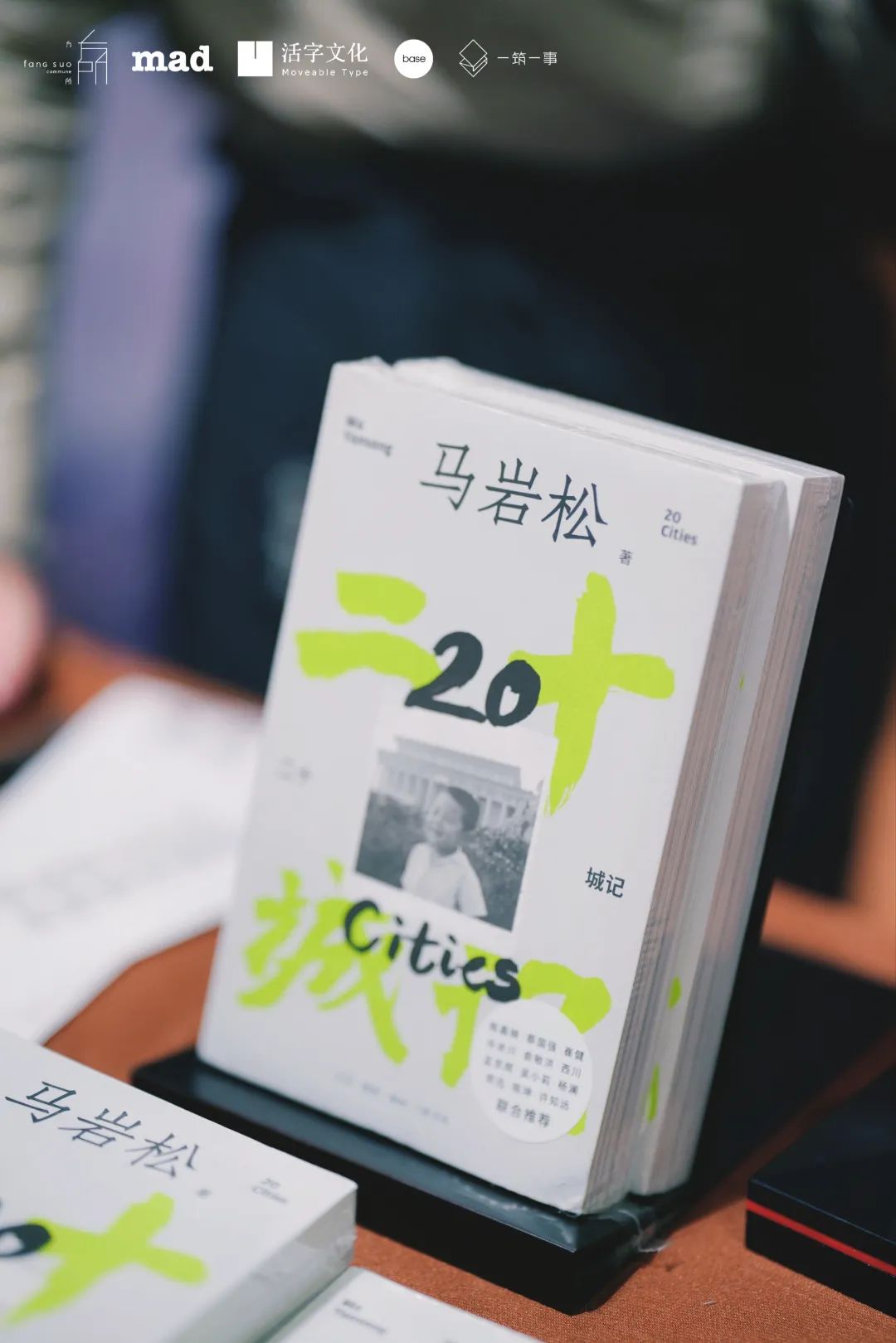 马岩松×刘家琨：城市的理想应该是人人平等、自由