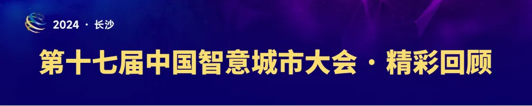 申报通知:关于开展2025智慧城市先锋榜优秀应用案例的申报通知 申报通知:关于开展2025智慧城市先锋榜优秀应用案例的申报通知