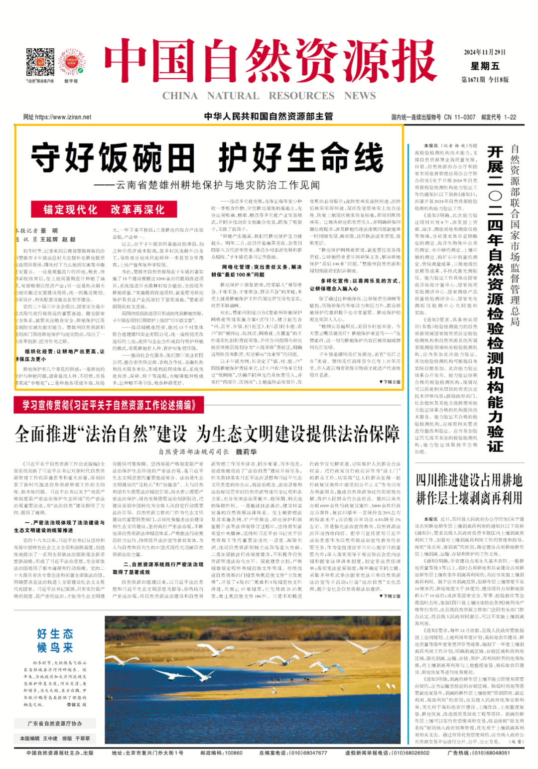 一手抓____、一手抓____，“安全”这盘先手棋，云南楚雄咋落子？