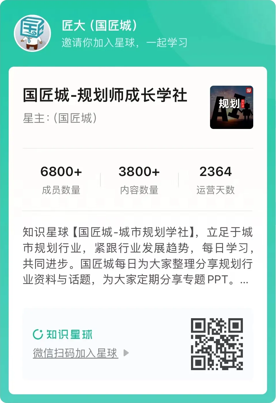 浙江省自然资源厅：关于加快推进乡镇级国土空间总体规划编制审批工作的通知