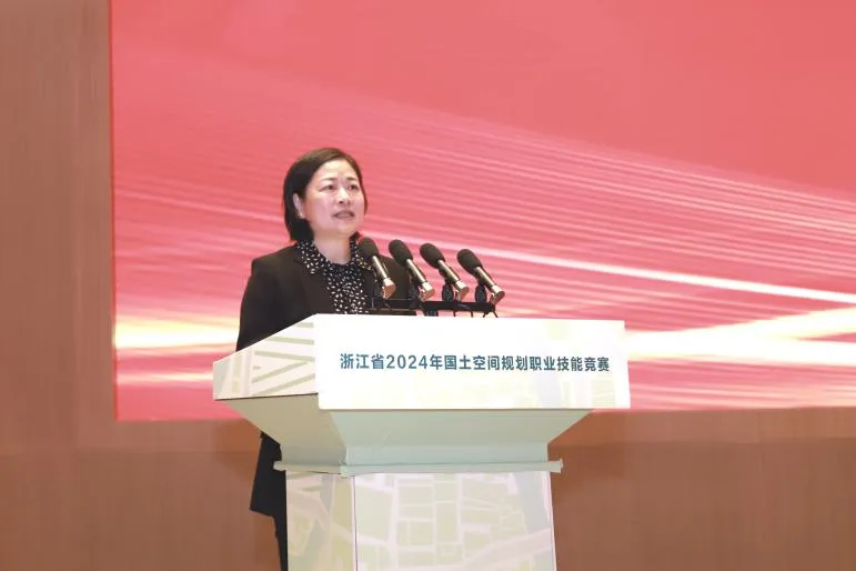 浙江省2024年国土空间规划职业技能竞赛圆满落幕