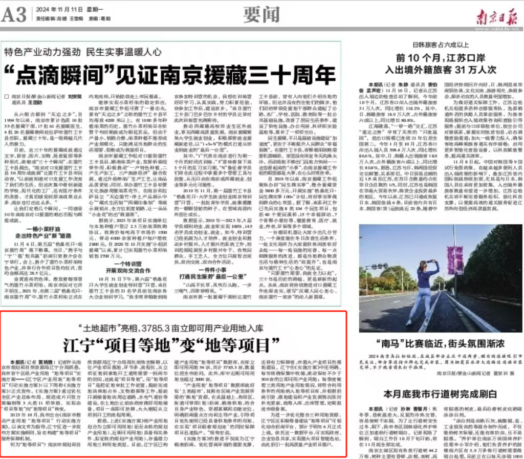 “土地超市”亮相，全市首个区级产业用地“地等项目”实施方案来啦
