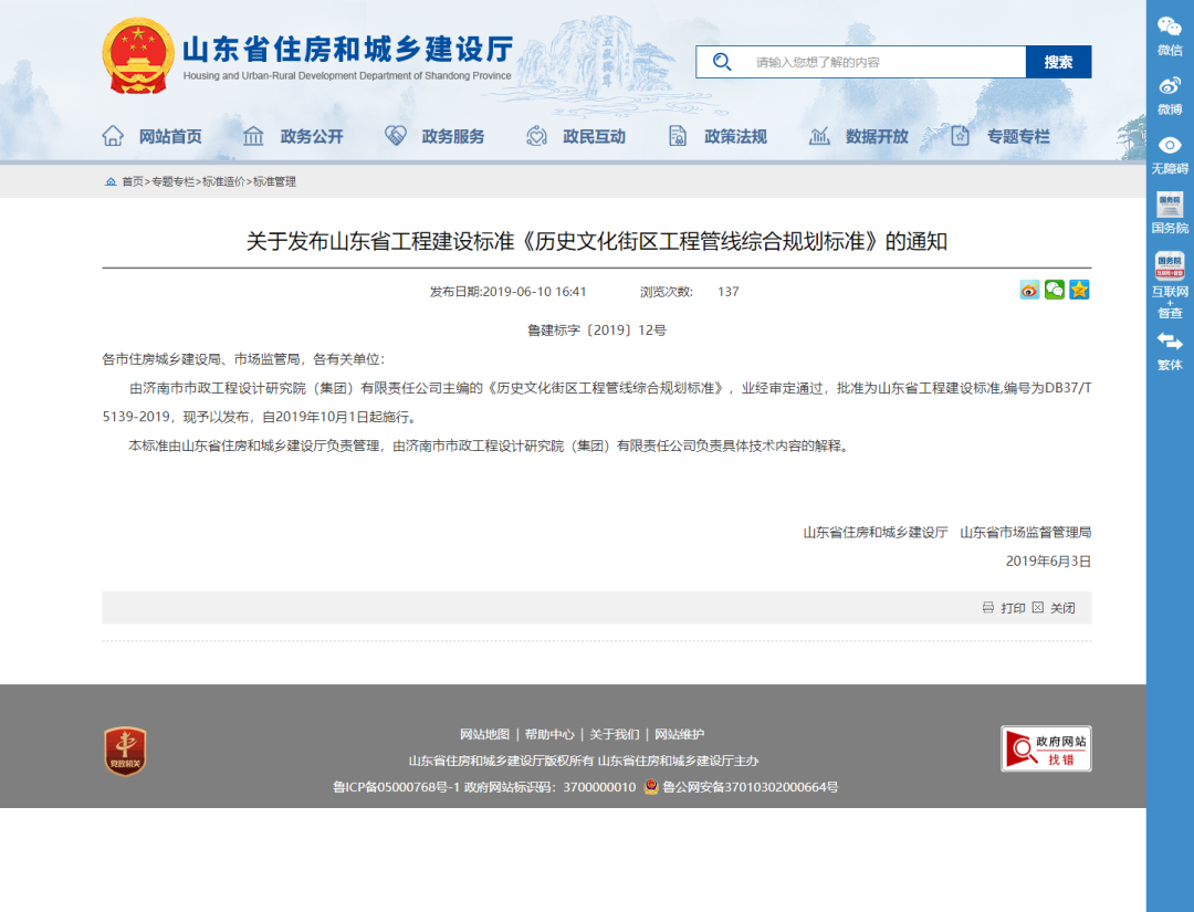 历史文化街区市政基础设施提升的案例与借鉴|城市眼 历史文化街区市政基础设施提升的案例与借鉴|城市眼