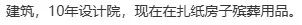 建筑行业的割裂分化怎么解? 建筑行业的割裂分化怎么解?