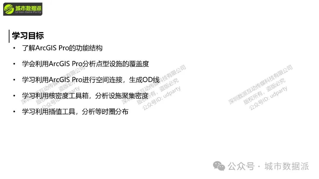 手把手教你处理大数据：以公交\手机信令\POI为例实操丨城市数据派