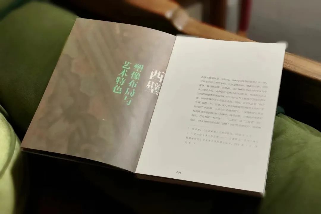 图书资讯丨中国悬塑绝唱:小西天 图书资讯丨中国悬塑绝唱:小西天