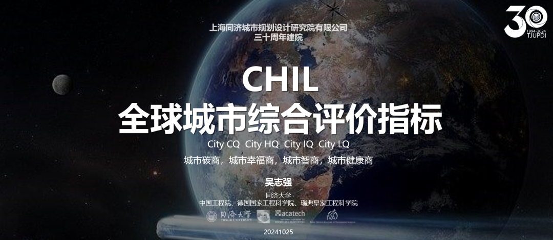 同济规划院建院三十周年活动 | 张尚武：向未来  再启新征程——同济规划院发展展望（终篇）