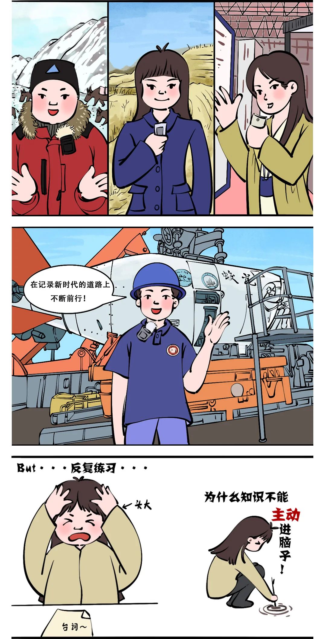 今天，我们给自己做了一期策划
