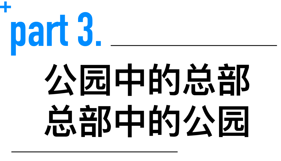 line+ × 科大讯飞：AI总部新地标正式建成启用