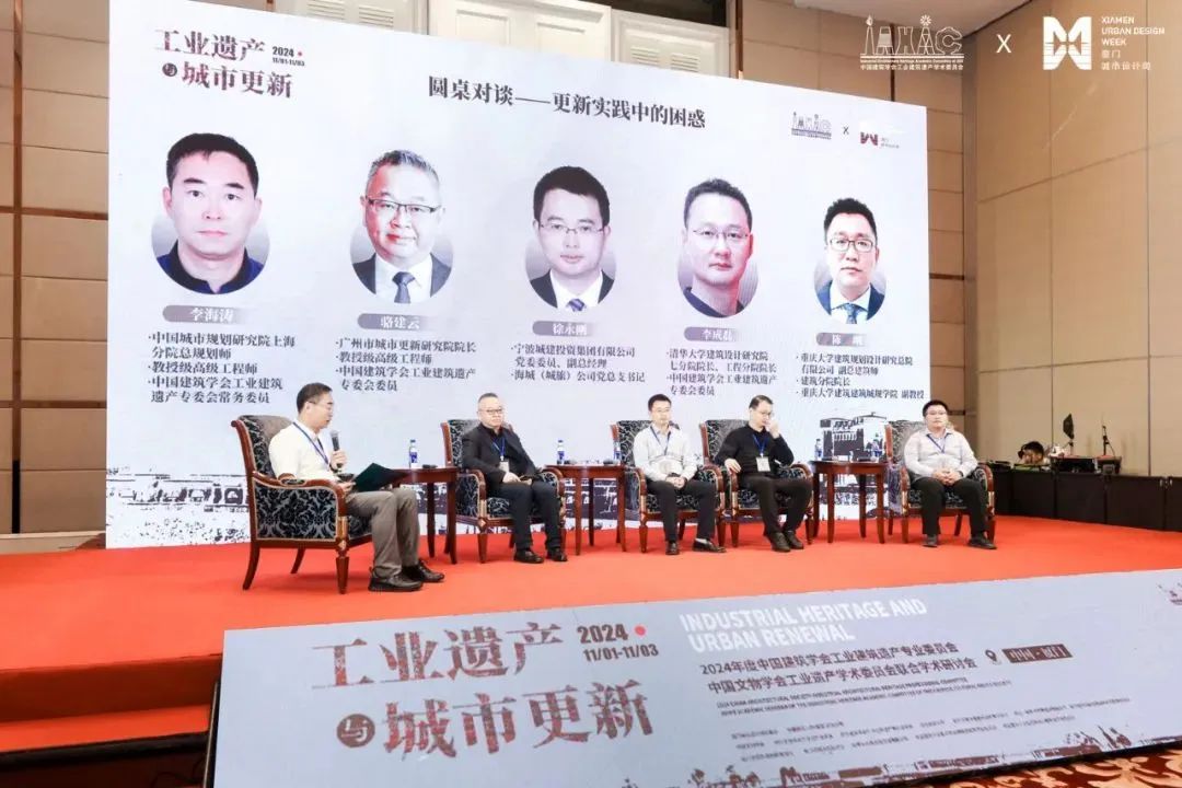 中国建筑学会工业建筑遗产专委会、中国文物学会工业遗产学委会联合论坛成功举办 中国建筑学会工业建筑遗产专委会、中国文物学会工业遗产学委会联合论坛成功举办