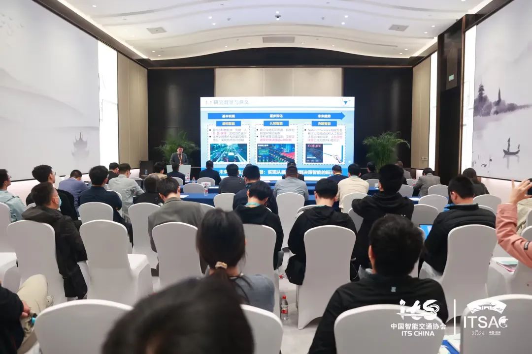 广规要闻|院承办中国智能交通大会“智慧城市与交通数字治理”学术论坛 广规要闻|院承办中国智能交通大会“智慧城市与交通数字治理”学术论坛