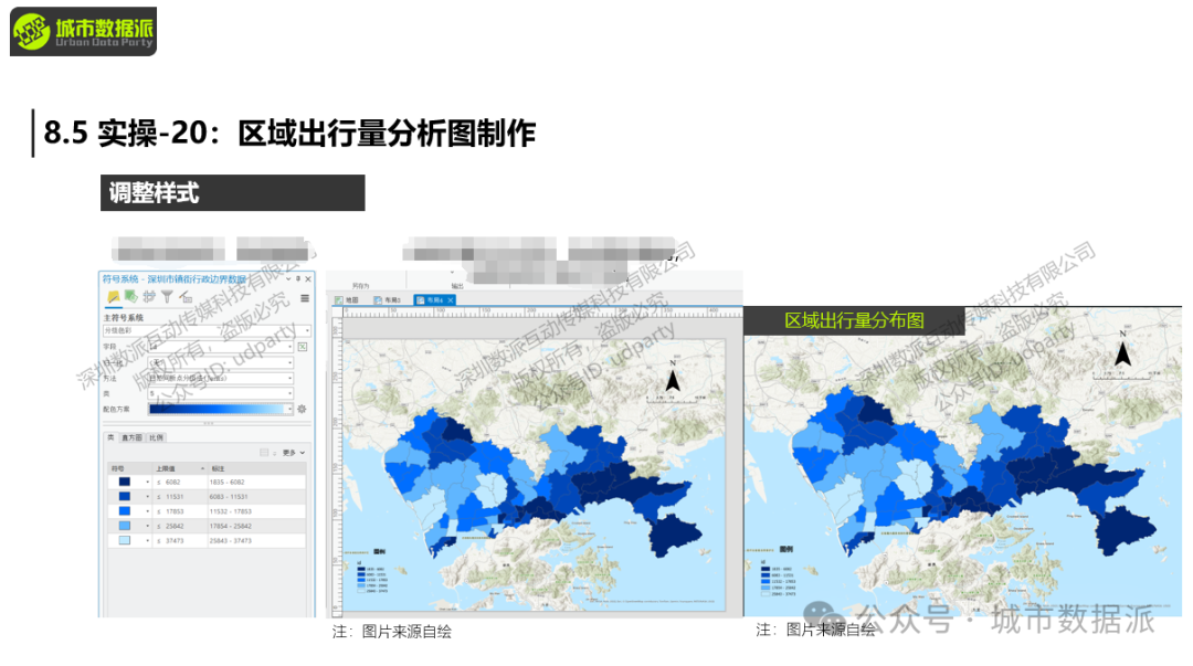【倒计时3天】手把手实操Python+GIS：站点覆盖+出行OD+出行量+POI+等时圈丨城市数据派