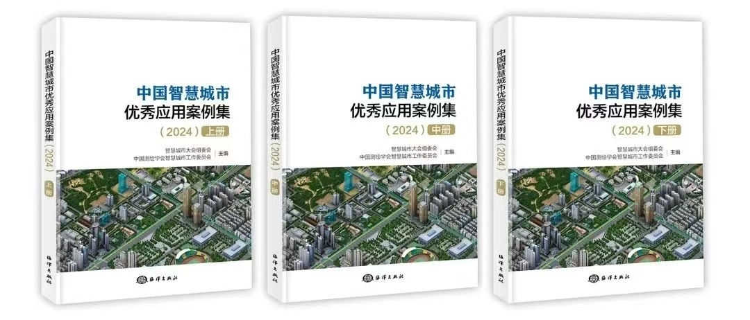 申报通知:关于开展2025智慧城市先锋榜优秀应用案例的申报通知 申报通知:关于开展2025智慧城市先锋榜优秀应用案例的申报通知