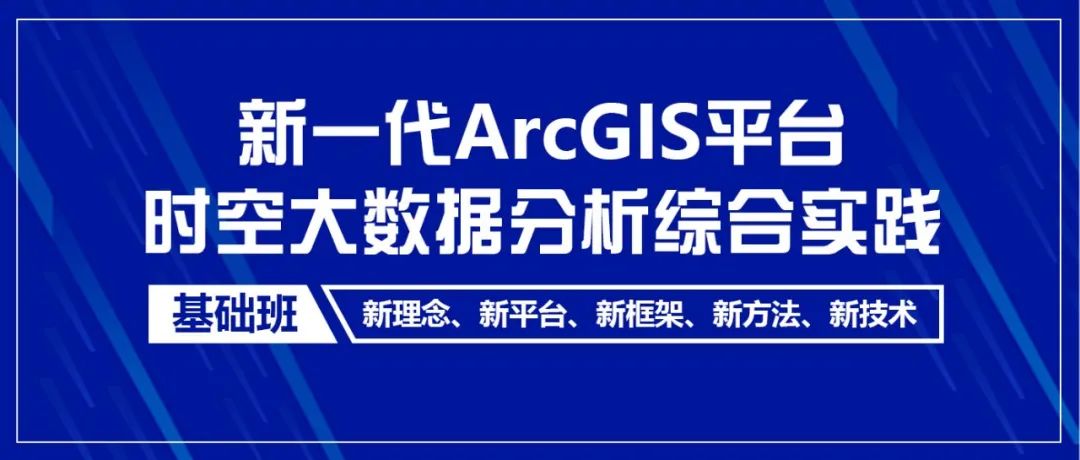 【倒计时6天】空间数据处理与分析模型的新特性有哪些值得关注？丨城市数据派