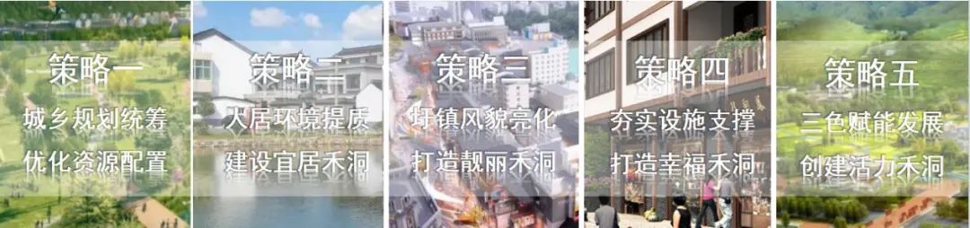 百千万工程⑳|最炫民族风,魅力高山行——禾洞镇乡镇建设规划点亮清远民族文旅示范地 百千万工程⑳|最炫民族风,魅力高山行——禾洞镇乡镇建设规划点亮清远民族文旅示范地