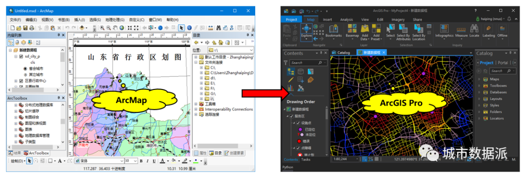【ArcGIS Pro基础到进阶】新空间数据模型构建技术有哪些?丨城市数据派 【ArcGIS Pro基础到进阶】新空间数据模型构建技术有哪些?丨城市数据派