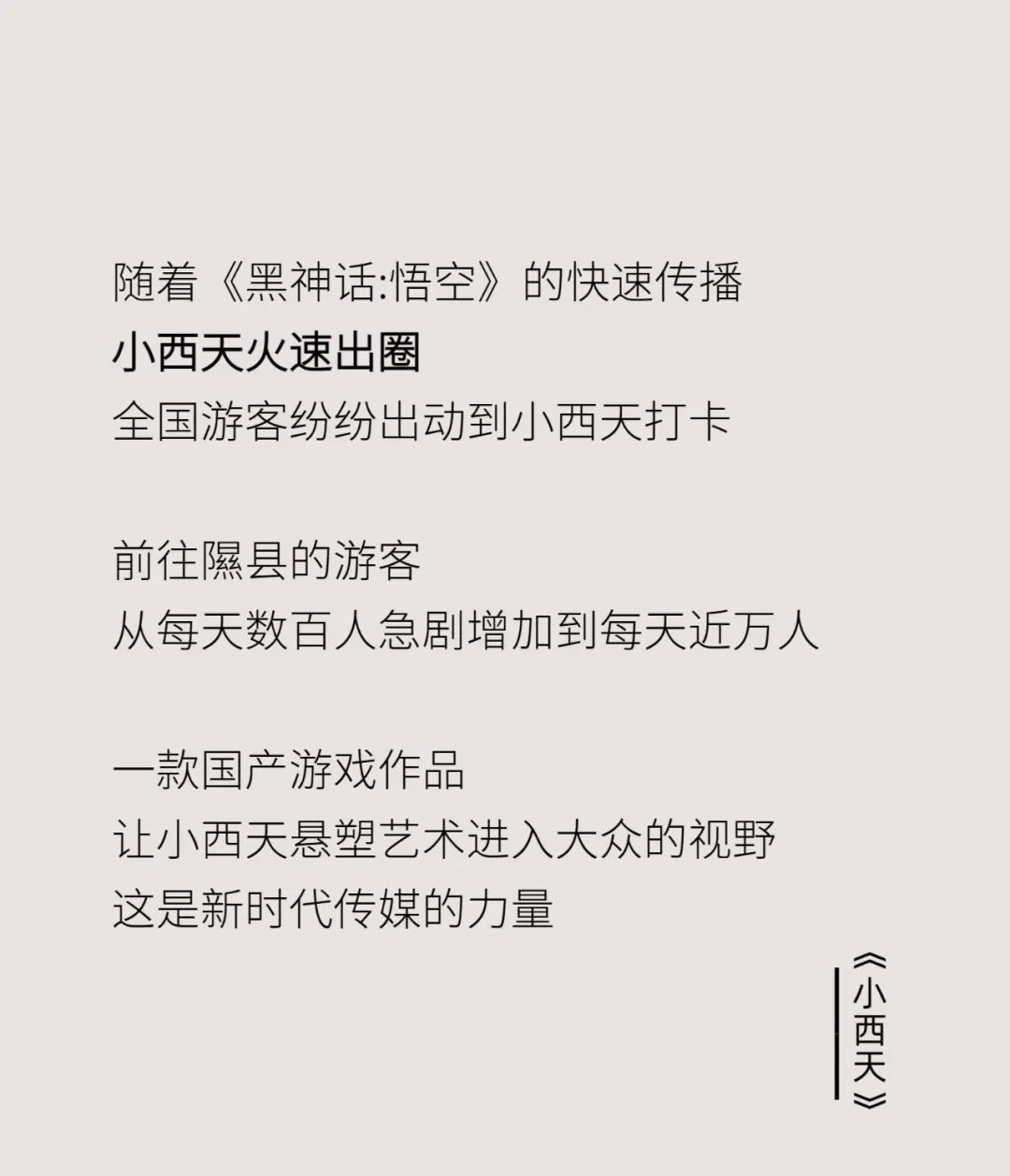 图书资讯丨中国悬塑绝唱:小西天 图书资讯丨中国悬塑绝唱:小西天