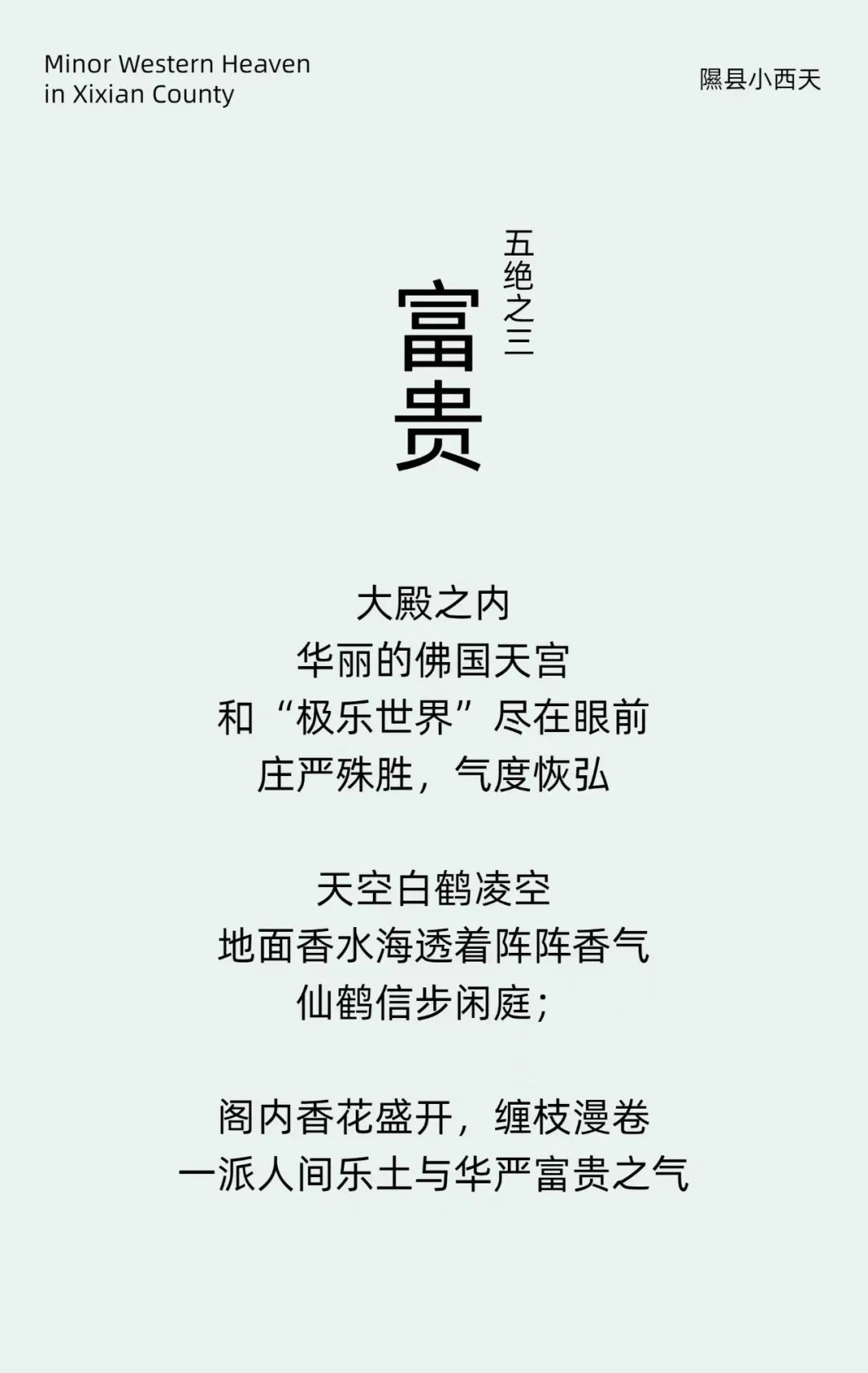 图书资讯丨中国悬塑绝唱:小西天 图书资讯丨中国悬塑绝唱:小西天
