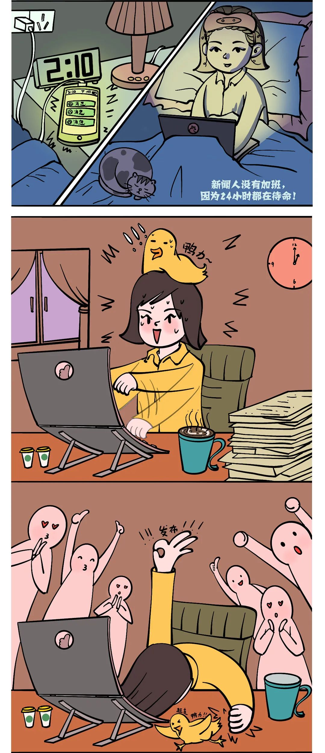 今天，我们给自己做了一期策划