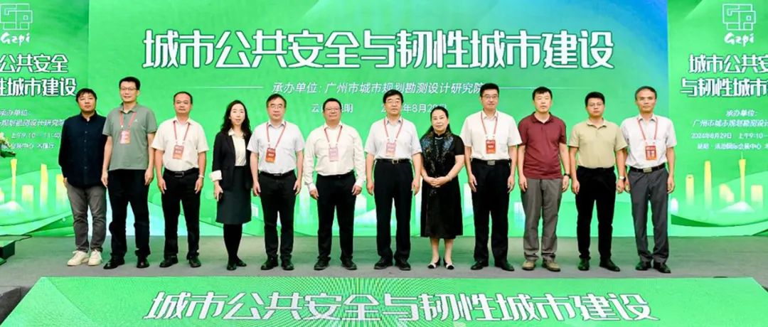 广规要闻|院承办2024中国测绘地理信息科学技术年会“时空智能融合 泛在产业应用”分论坛 广规要闻|院承办2024中国测绘地理信息科学技术年会“时空智能融合 泛在产业应用”分论坛
