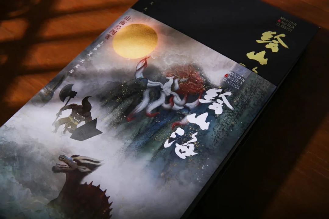 鲁迅童年最爱,插画版《山海经》究竟有多美 鲁迅童年最爱,插画版《山海经》究竟有多美