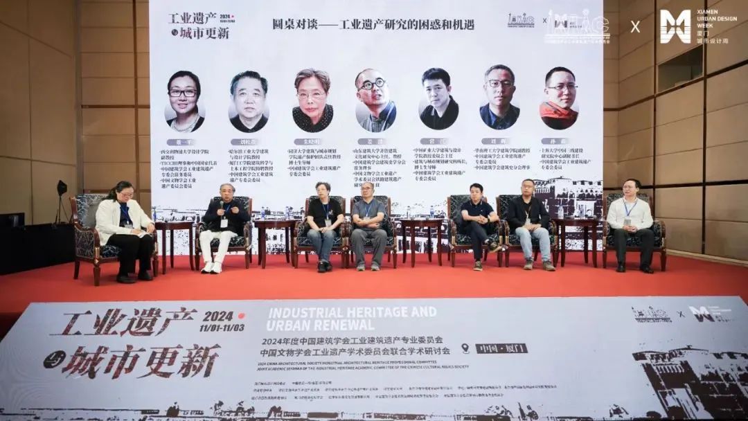 中国建筑学会工业建筑遗产专委会、中国文物学会工业遗产学委会联合论坛成功举办 中国建筑学会工业建筑遗产专委会、中国文物学会工业遗产学委会联合论坛成功举办