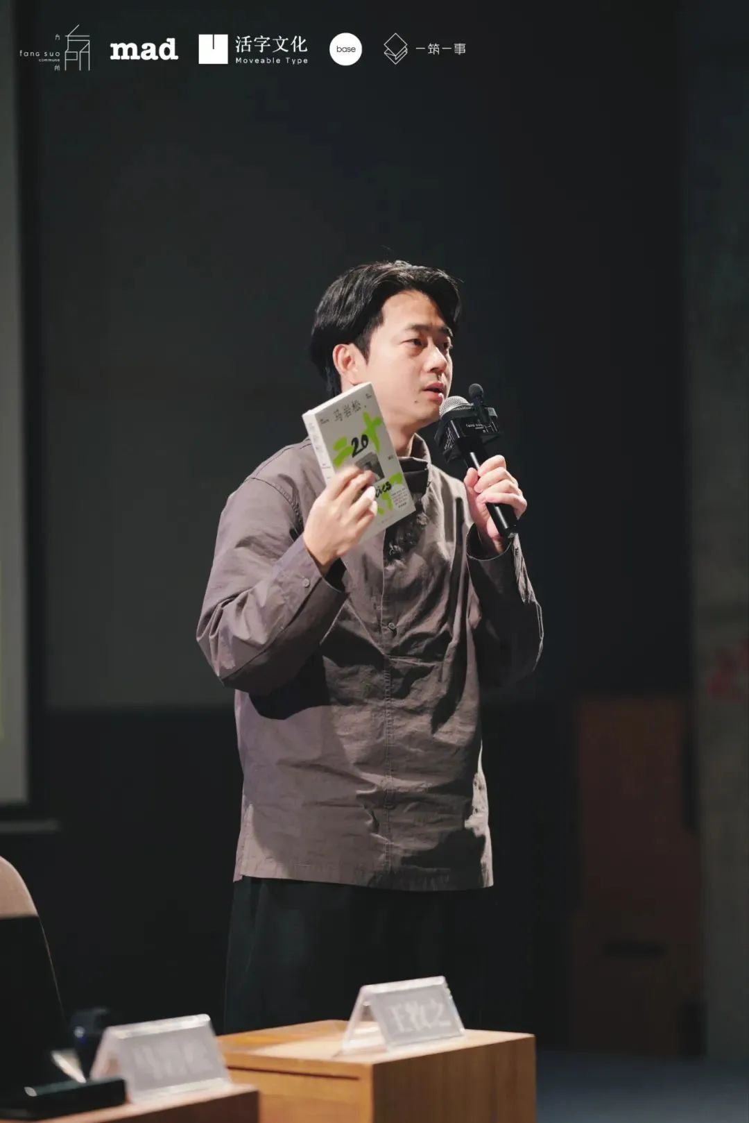 马岩松×刘家琨:城市的理想应该是人人平等、自由 马岩松×刘家琨:城市的理想应该是人人平等、自由