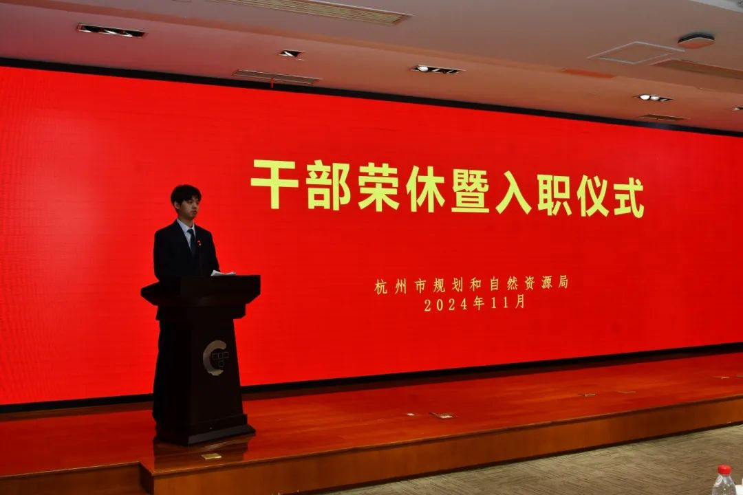 礼敬韶华 薪火传承︱市规划资源局举行2024年干部荣休暨入职仪式