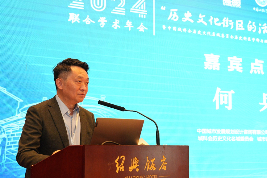 中国城科会历史文化名城委员会历史街区学部与城市设计学部、中国文物学会历史文化名街专委会2024联合学术年会在绍兴召开 中国城科会历史文化名城委员会历史街区学部与城市设计学部、中国文物学会历史文化名街专委会2024联合学术年会在绍兴召开