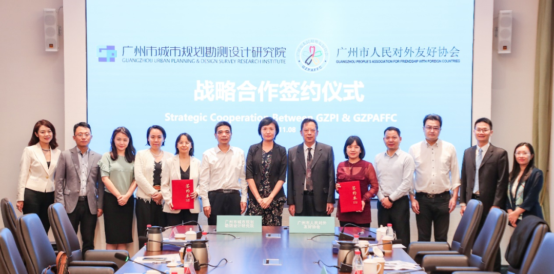 广规要闻|我院与广州市人民对外友好协会签订战略合作协议并召开国际合作新思路研讨会 广规要闻|我院与广州市人民对外友好协会签订战略合作协议并召开国际合作新思路研讨会