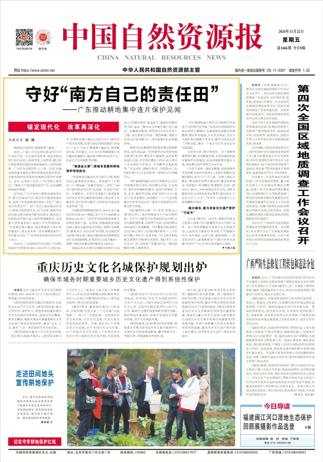 小变大，粮更良，广东如何守好“南方自己的责任田”？