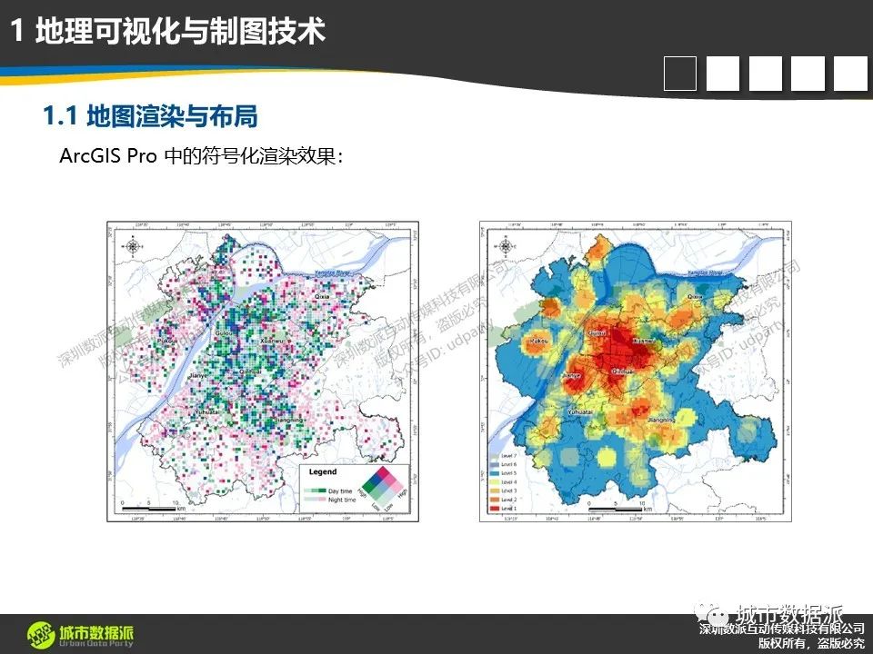 【倒计时6天】空间数据处理与分析模型的新特性有哪些值得关注？丨城市数据派