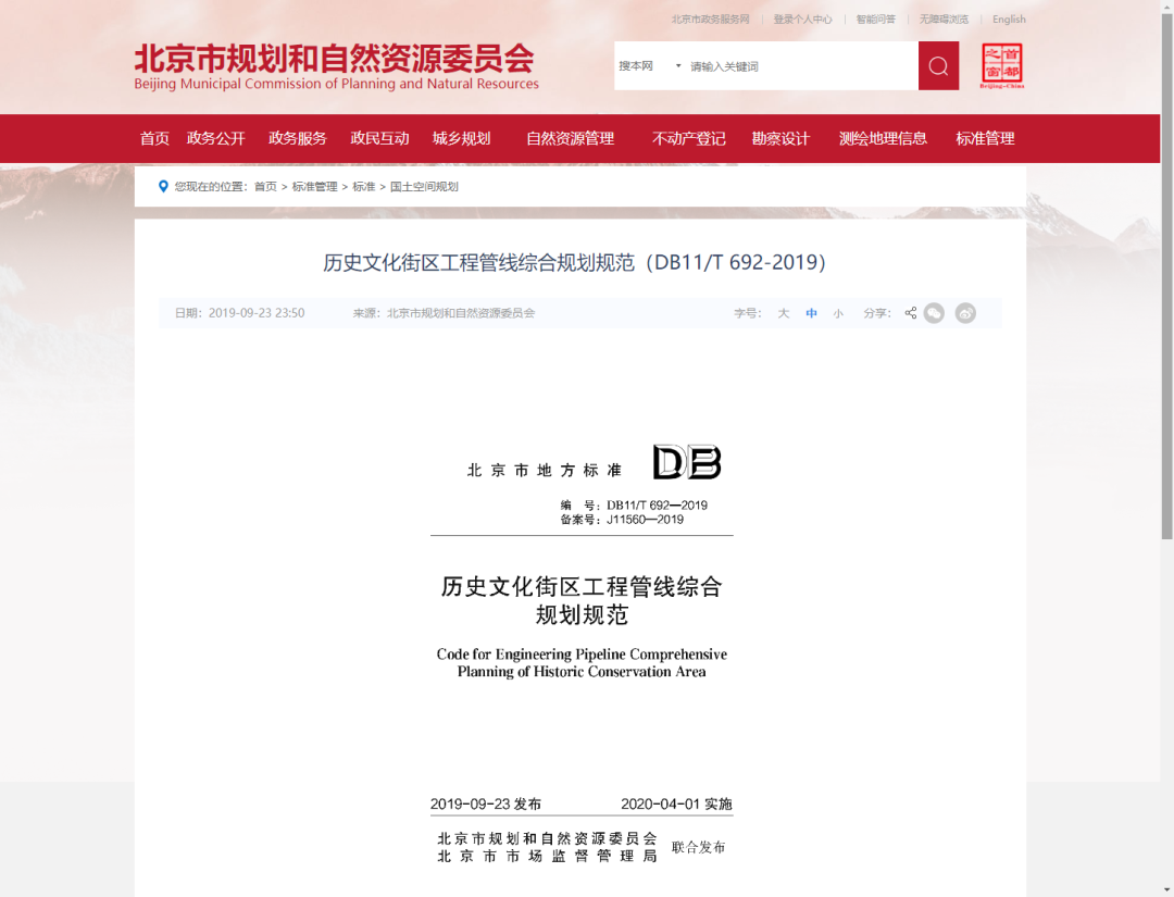历史文化街区市政基础设施提升的案例与借鉴|城市眼 历史文化街区市政基础设施提升的案例与借鉴|城市眼