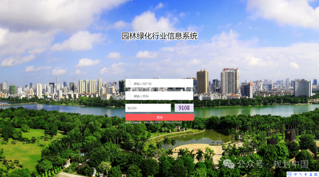 城市园林绿化遥感及信息化技术研究及应用 城市园林绿化遥感及信息化技术研究及应用