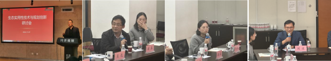 新产业新动能城市发展研讨系列之六 | 生态实用性技术与规划创新研讨会 新产业新动能城市发展研讨系列之六 | 生态实用性技术与规划创新研讨会