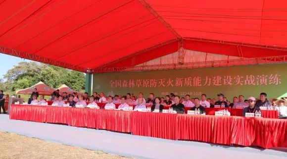 院参加全国森林草原防灭火新质能力建设实战演练|城市安全 院参加全国森林草原防灭火新质能力建设实战演练|城市安全