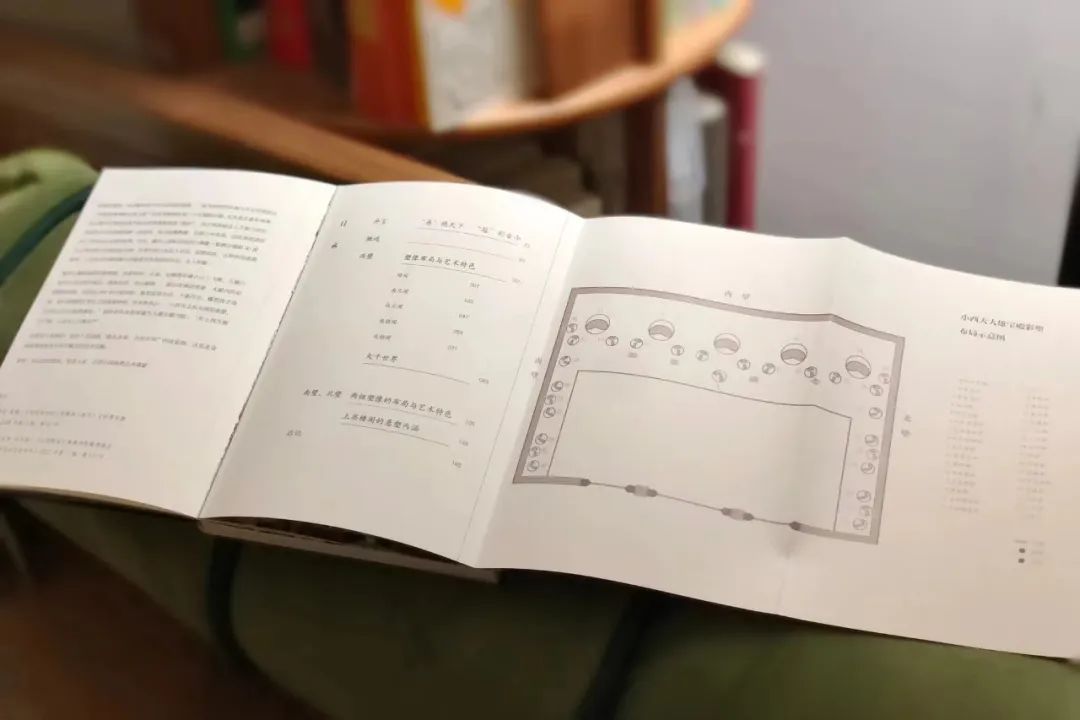 图书资讯丨中国悬塑绝唱:小西天 图书资讯丨中国悬塑绝唱:小西天